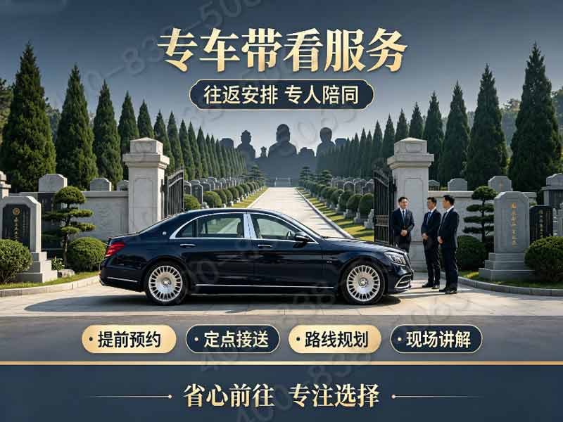 万安公墓城区园林墓碑价格公示 提前预定锁定低价福利详解